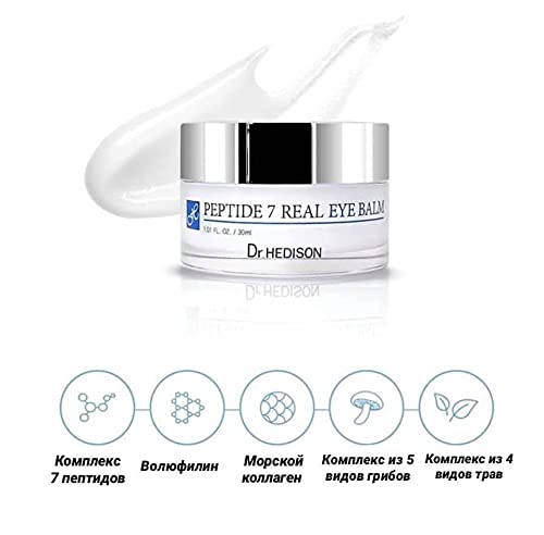 Peptide 7 Real Eye Balm