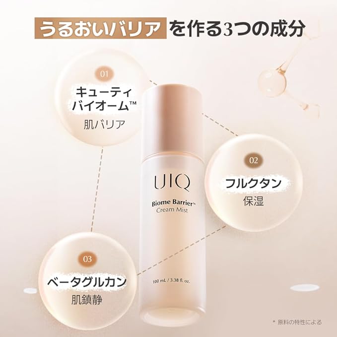 UIQ Biome Barrier Cream Mist - Facial Barrier Mist for Hydration & Skin Barrier Repair, Microbiome-Based Korean Skin Care, 3.38 fl oz