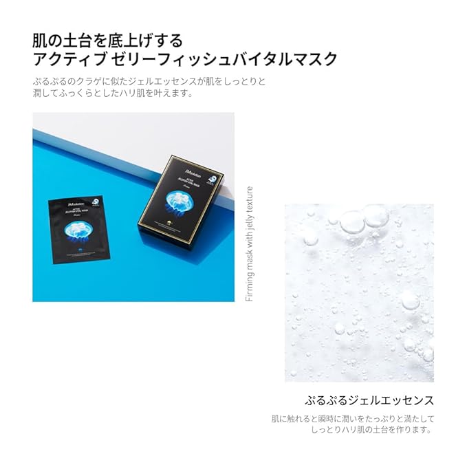 JM Solution Marine Luminous Pearl Deep Moisture 3 Step Skin Care Face Mask - Korean Skincare Facial Mask - boosting Brightening Moisturizing-10 Sheets for Dry Skin (jelly fish)