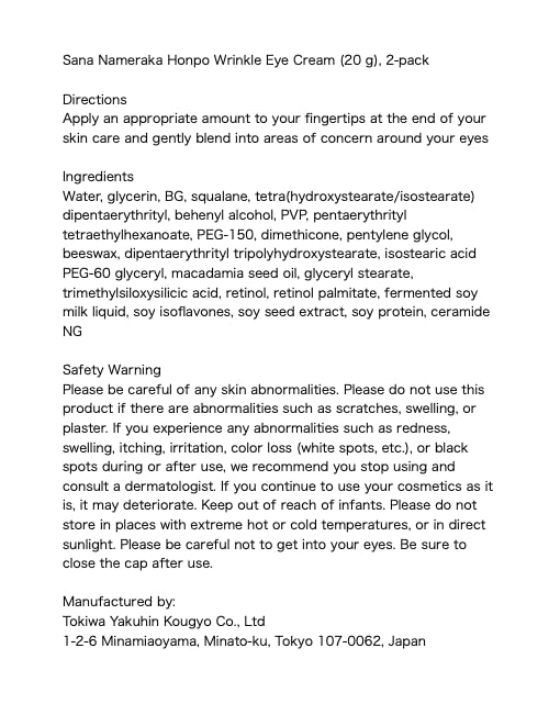 Sana Nameraka Honpo Soy Milk Isoflavone Wrinkle Eye Cream, 20g, Set of 2