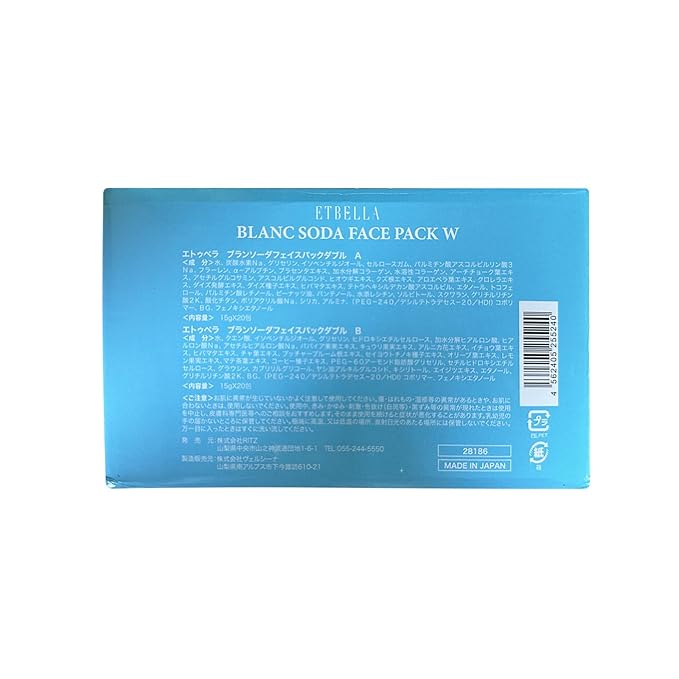 Elitzia CO2 Carboxy Gel Mask 1 box 20 bags Facial Care Skin Beauty ET1719 (Blue)