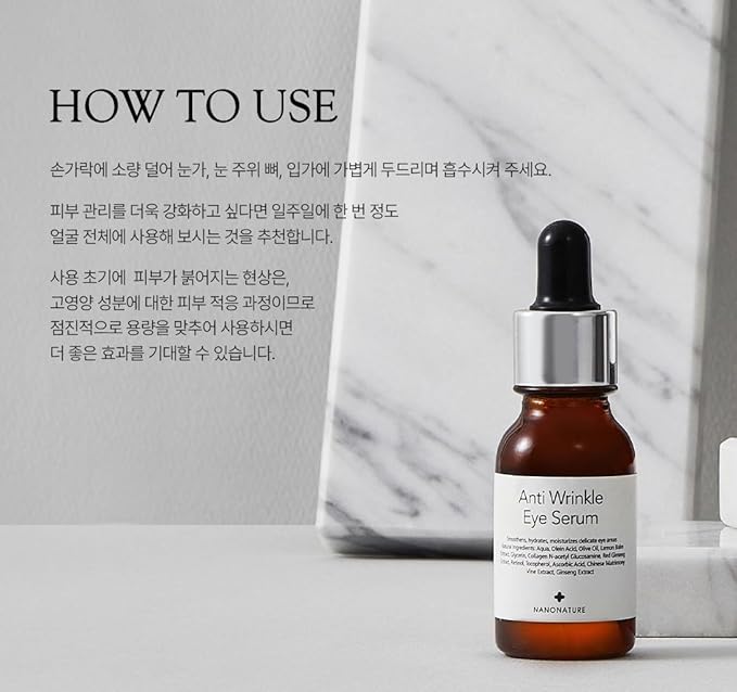 [NANONATURE] Anti Wrinkle Eye Serum