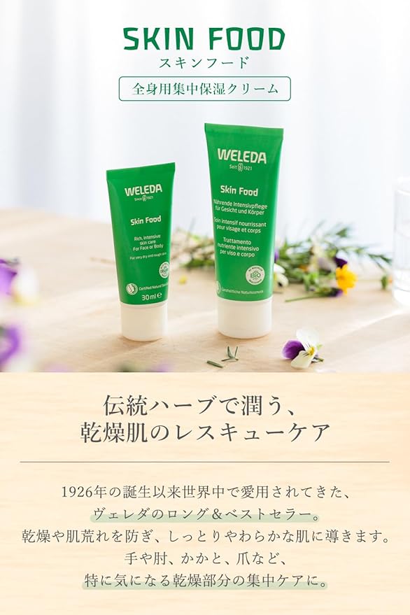 Weleda Italia Srl - Skin Moisturizer, 2.53 Fl Oz, Pack of 2