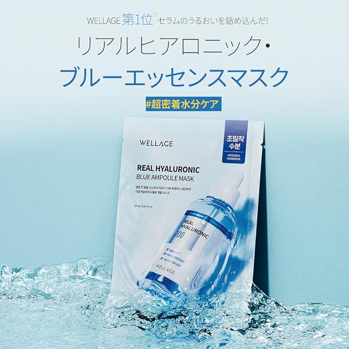 wellage Real Hyaluronic Blue Ampoule Face Mask - Korean Hydratig Mask Moisture Boost with 10,000ppm Ultra-Low Molecular Hyaluronic Acid - Soft Vegan Cashmere Sheet for Sensitive Skin, 5 Sheets