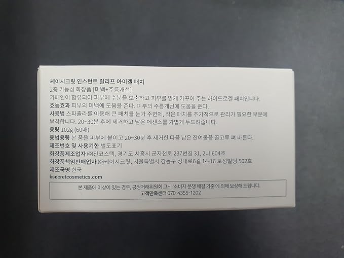 KSECRET Instant Relief Eye Gel Patches, 102g/3.45oz. 60pcs (15 full pairs) with CAFFEINE | Korean Skincare | Under Eye Cooling Masks for Anti-Wrinkles, Dark Circles, Puffiness, and Under Eye Bags…