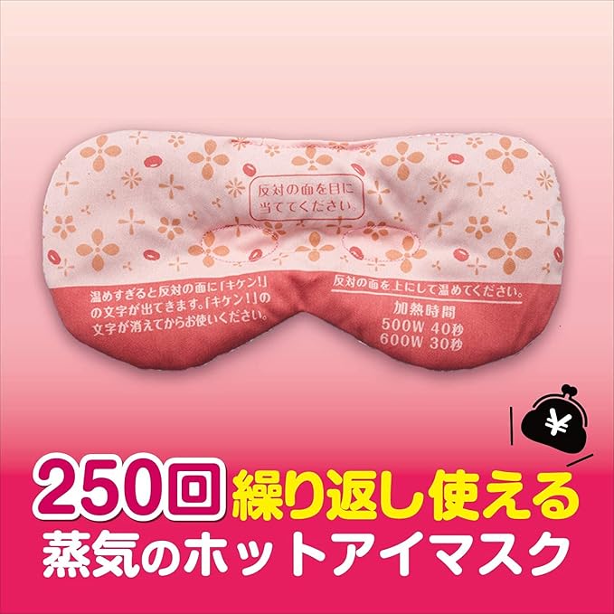 Kiribai Red Bean Steam Warming Eye Pillow