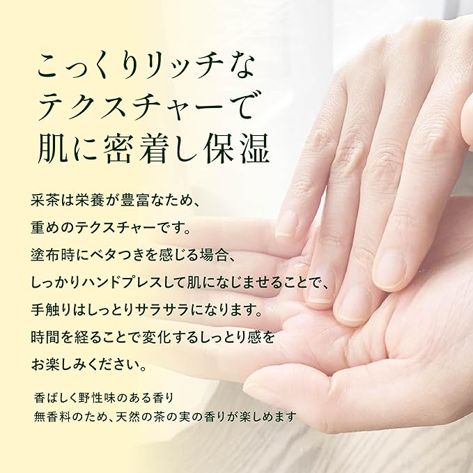 SAICHA ~ CH Facial Oil Essence Containing 400 Pieces of Tea Seeds