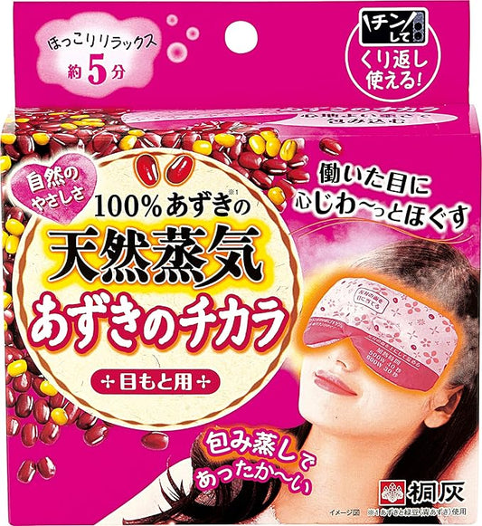 Kiribai Red Bean Steam Warming Eye Pillow
