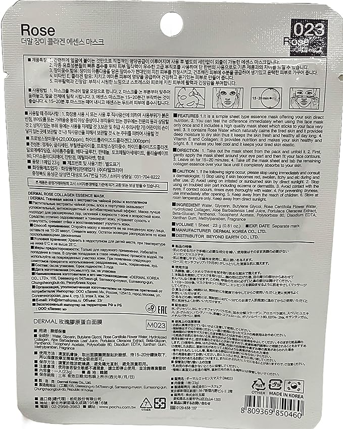 DERMAL Rose Collagen Essence Facial Mask Sheet 23g Pack of 10 - Refreshing & Moisturizing for Tried and Dry Skin, Calming, Daily Skin Treatment Solution Sheet Mask